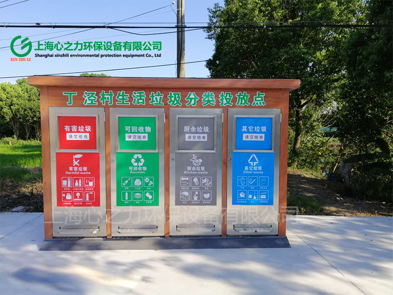 北京农村垃圾房生活垃圾分类投放点XZL-NCLJF030