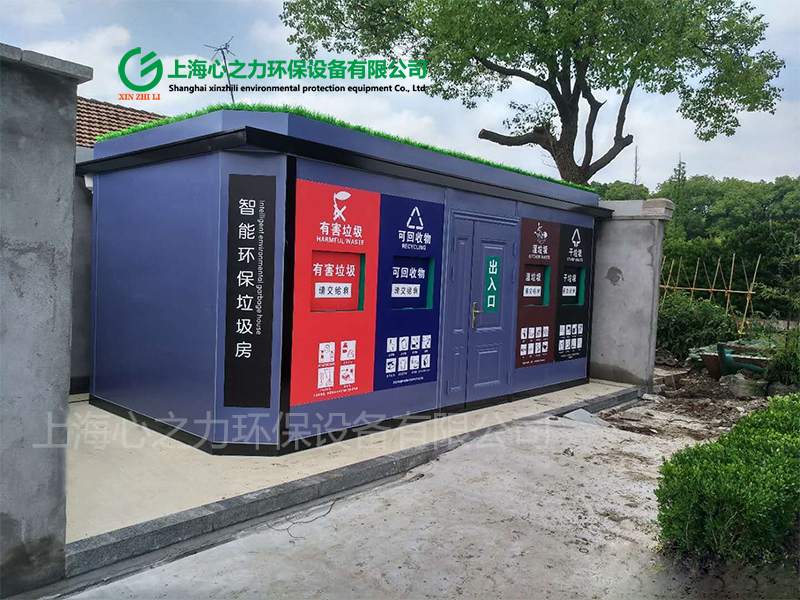 北京智能环保垃圾房XZL-ZNLJF016