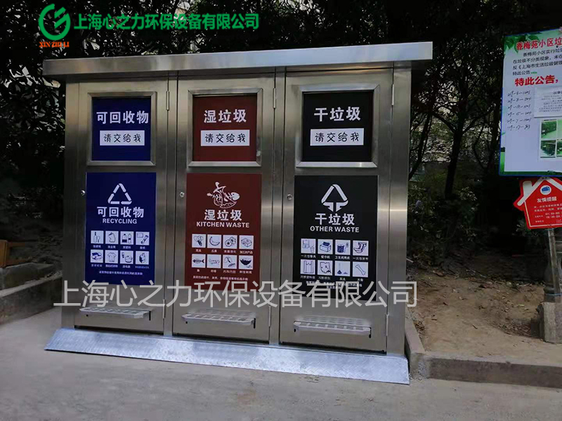 三分类小区不锈钢北京垃圾房现场实例场景图1