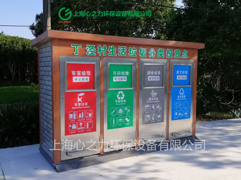 农村北京垃圾房设计